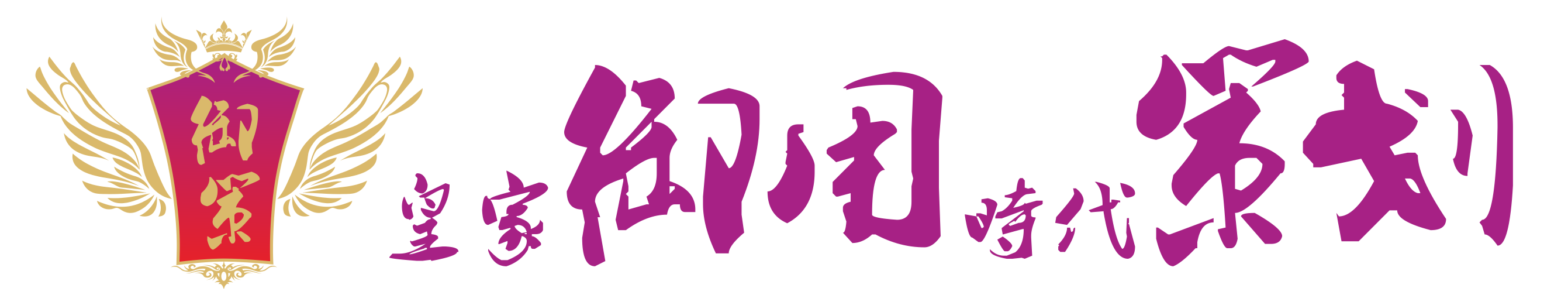 廣州御策企業(yè)管理咨詢(xún)有限公司